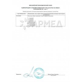 Негатоскоп общего назначения АРМЕД 1-кадровый, размер экрана 395х480 мм, 1726301