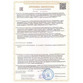 Спрей для ног, 100 мл, PRIMATERRA FOOT CARE, дезодорирующий, с противогрибковым эффектом