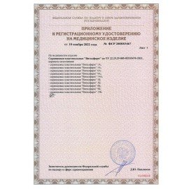 Спринцовка с мягким наконечником, объем 440 мл, № 14А, ВИТАЛФАРМ, ВИТ00006733