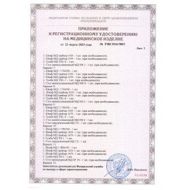 Стол медицинский манипуляционный HILFE "МД SM-1" 960х620х450 мм, S26299010109