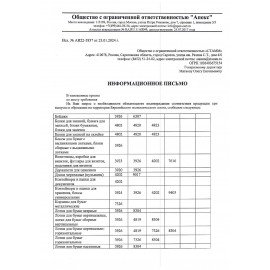 Лоток вертикальный для бумаг "Фаворит" (233х240 мм), ширина 90 мм, черный, ЛТВ-30495