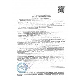 Средство дезинфицирующее для стерилизации и ДВУ 1л АЛМАДЕЗ-ЭНДО, концентрат, ш/к 54782, АЛМЭ-1