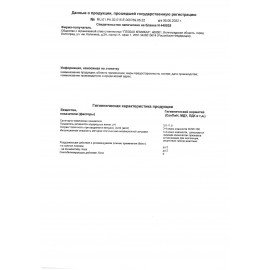 Пятновыводитель-отбеливатель кислородный многофункциональный 1 кг, GRASS G-OXI, 3 в 1, 125688