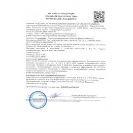 Средство дезинфицирующее 1 л, АВАНСЕПТ, с моющим эффектом, концентрат