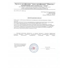 Термометр оконный, "ПРЕСТИЖ", диапазон измерения: от -60 до +60 °C, ПТЗ, ТБ-216