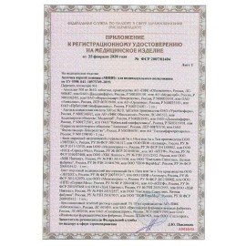 Аптечка первой помощи индивидуальная ФЭСТ, футляр полистирол, № 6, 1077