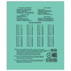 Тетрадь ЗЕЛЁНАЯ обложка 12 л., клетка с полями, офсет, "Маяк", Т5012Т2 5Г