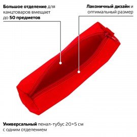 Пенал-тубус ПИФАГОР на молнии, текстиль, красный, 20х5 см, 104387