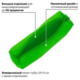 Пенал-тубус ПИФАГОР на молнии, текстиль, зеленый, 20х5 см, 104389