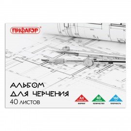 Альбом для черчения А4 40 л., склейка, 160 г/м2, ПИФАГОР, 104808