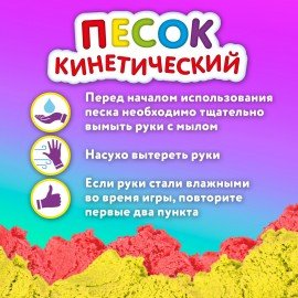 Песок для лепки кинетический ЮНЛАНДИЯ, красный, 500 г, 2 формочки, ведерко, 104992