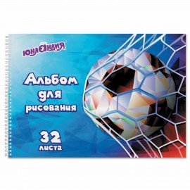 Альбом для рисования, А4, 32 листа, гребень, обложка картон, ЮНЛАНДИЯ, 195х285 мм, "Футбол" (1 вид), 105076