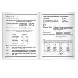 Дневник 1-4 класс 48 л., кожзам (гибкая), печать, фольга, ЮНЛАНДИЯ, "РУСАЛКА", 105472