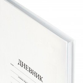 Дневник 1-11 класс 40 л., твердый, BRAUBERG, матовая ламинация, БЕЛЫЙ, 105540