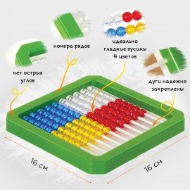 Счеты детские ПИФАГОР "Учись считать!", 160х160 мм, 105857