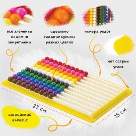 Счеты детские ЮНЛАНДИЯ "Обучение счету и развитие моторики!", 230х150 мм, с подставкой, 105858