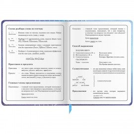 Дневник 1-4 класс 48 л., кожзам (твердая), застежка, ЮНЛАНДИЯ, "ФУТБОЛ", 105958