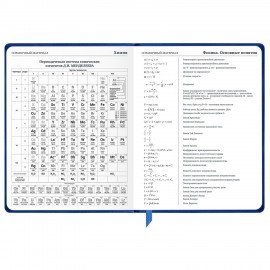Дневник 1-11 класс 48 л., кожзам (твердая), термотиснение, BRAUBERG "VIENNA", синий, 105961
