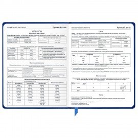 Дневник 1-11 класс 48 л., кожзам (твердая), термотиснение, BRAUBERG "VIENNA", синий, 105961