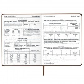 Дневник 1-11 класс 48 л., кожзам (твердая), термотиснение, BRAUBERG "VIENNA", коричневый, 105962