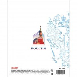 Дневник 1-11 класс 40 л., на скобе, ПИФАГОР, обложка картон, "Российский", 105995