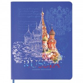 Дневник 1-11 класс 48 л., кожзам (гибкая), печать, фольга, BRAUBERG, "Россия", 106175