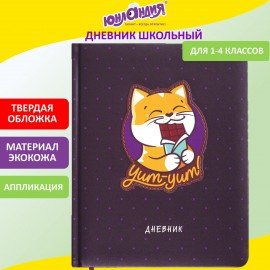 Дневник 1-4 класс 48 л., кожзам (твердая), печать, аппликация, ЮНЛАНДИЯ, "Сладкоежка", 106196