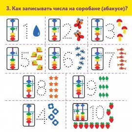 Счеты Абакус (соробан) белые ЮНЛАНДИЯ "Ментальная арифметика", 13 разрядов, кнопка обнуления, 106238
