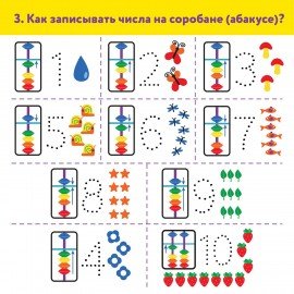 Счеты Абакус (соробан) радужные ЮНЛАНДИЯ "Ментальная арифметика", 13 разрядов кнопка обнуления, 106239