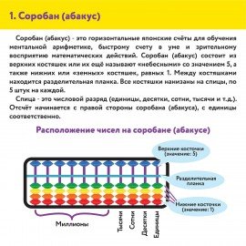 Счеты Абакус (соробан) радужные ЮНЛАНДИЯ "Ментальная арифметика", 13 разрядов кнопка обнуления, 106239