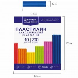 Пластилин классический BRAUBERG "АКАДЕМИЯ КЛАССИЧЕСКАЯ", 10 цветов, 200 г, стек, ВЫСШЕЕ КАЧЕСТВО, 106503