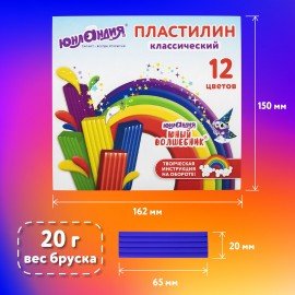 Пластилин классический ЮНЛАНДИЯ "ЮНЫЙ ВОЛШЕБНИК", 12 цветов, 240 г, со стеком, 106506