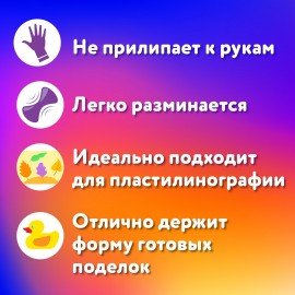 Пластилин классический ЮНЛАНДИЯ "ЮНЫЙ ВОЛШЕБНИК", 12 цветов, 240 г, со стеком, 106506