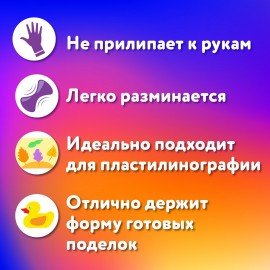 Пластилин классический ЮНЛАНДИЯ "ЮНЫЙ ВОЛШЕБНИК", 24 цвета, 480 г, СО СТЕКОМ, 106511