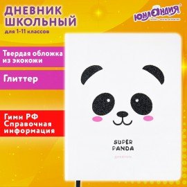 Дневник 1-11 класс 48 л., кожзам (твердая), печать, глиттер, ЮНЛАНДИЯ, "Панда", 106558