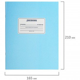 Дневник 1-11 класс 40 л., на скобе, ПИФАГОР, обложка картон, "Синий", 106579