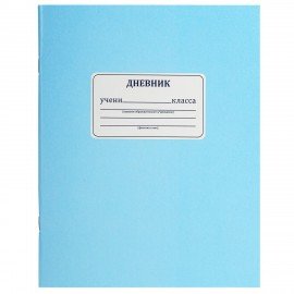 Дневник 1-11 класс 40 л., на скобе, ПИФАГОР, обложка картон, "Синий", 106579