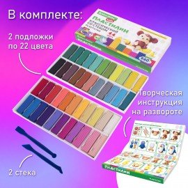 Пластилин классический BRAUBERG KIDS, 44 цвета, 660 грамм, стек, ВЫСШЕЕ КАЧЕСТВО, 106679