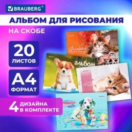 Альбомы для рисования ДЭК А4, 20 л., КОМПЛЕКТ 4 шт., скоба, обложка картон, BRAUBERG, 205х290 мм, "Pets", 106732