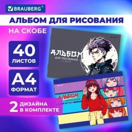 Альбомы для рисования ДЭК А4, 40 л., КОМПЛЕКТ 2 шт., скоба, обложка картон, BRAUBERG, 205х290 мм, "Anime", 106734