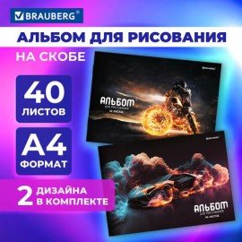 Альбомы для рисования ДЭК А4, 40 л., КОМПЛЕКТ 2 шт., скоба, обложка картон, BRAUBERG, 205х290 мм, "В мире моторов", 106736