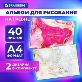 Альбомы для рисования ДЭК А4, 40 л., КОМПЛЕКТ 2 шт., гребень, обложка картон, BRAUBERG, 205х290 мм, "Marble", 106739