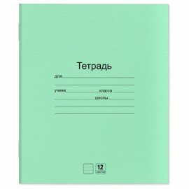 Тетради ДЭК 12 л. КОМПЛЕКТ 20 шт. с ЗЕЛЁНОЙ обложкой, ЮНЛАНДИЯ, линия, 106742