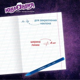 Тетради с ЗЕЛЁНОЙ обложкой 12л. КОМПЛЕКТ 20шт, клетка+косая линия, ЮНЛАНДИЯ, 106752