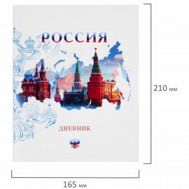 Дневник 1-11 класс 40 л., на скобе, ПИФАГОР, обложка картон, "Российский", 106809