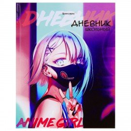 Дневник 1-11 класс 40 л., твердый, BRAUBERG, глянцевая ламинация, "Anime", 106855