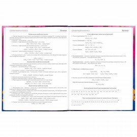 Дневник 5-11 класс 48 л., твердый, BRAUBERG, глянцевая ламинация, с подсказом, "Музыка", 106866