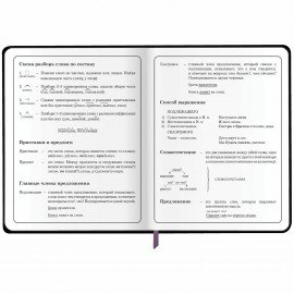 Дневник 1-4 класс 48 л., кожзам (гибкая), печать, фольга, ЮНЛАНДИЯ, "Котик", 106923