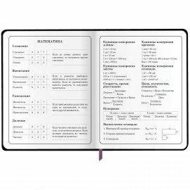 Дневник 1-4 класс 48 л., кожзам (гибкая), печать, фольга, ЮНЛАНДИЯ, "Бабочки", 106924