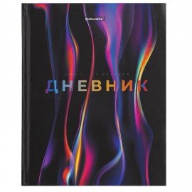Дневник 1-11 класс 40 л., твердый, BRAUBERG, матовая ламинация, Magical, 107176